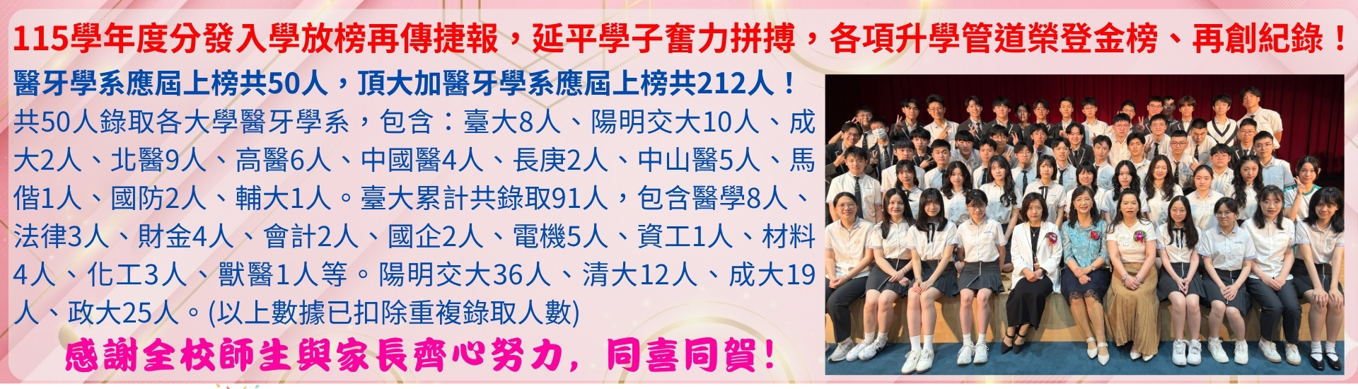 115榜單1