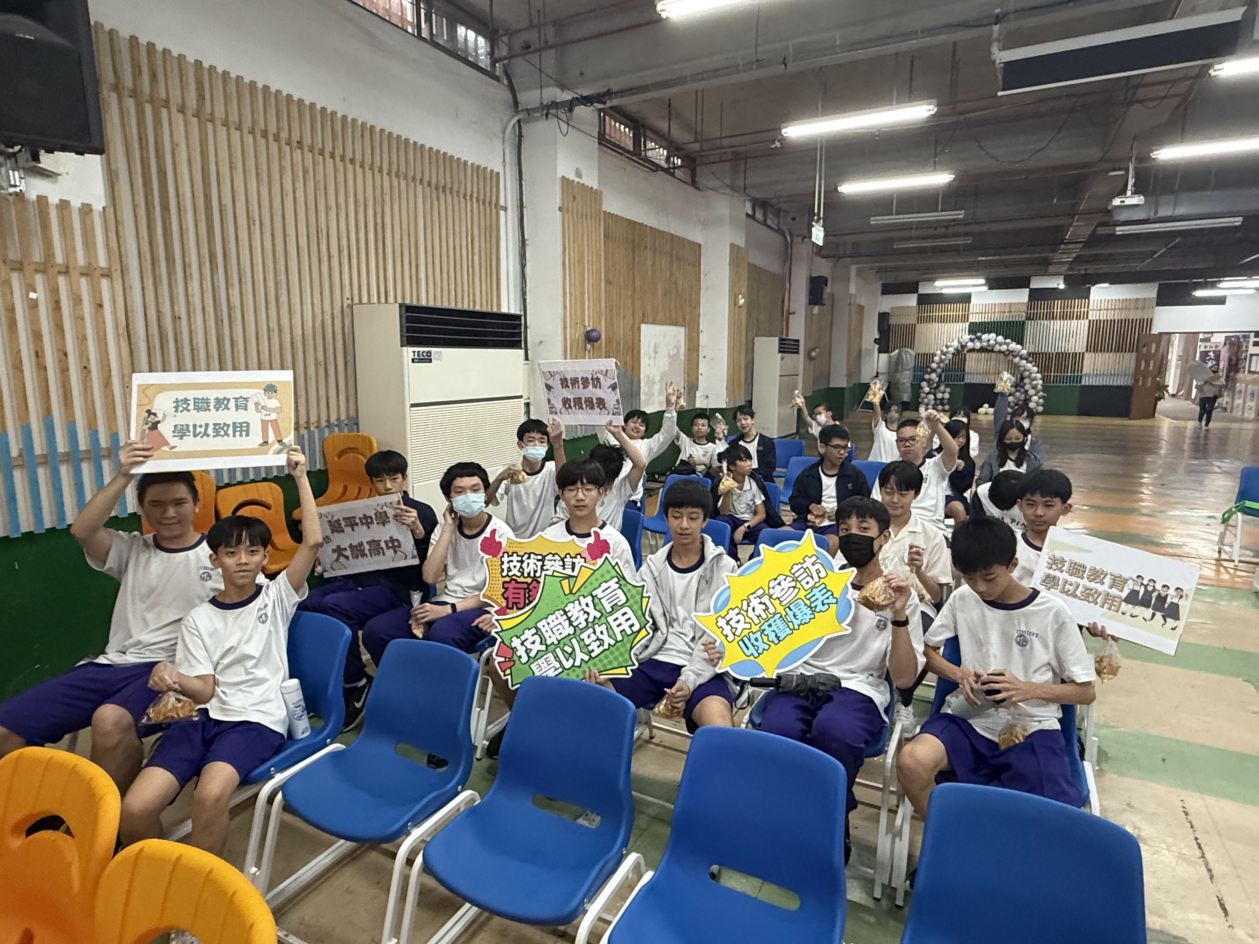 114技術型高中參訪圖示