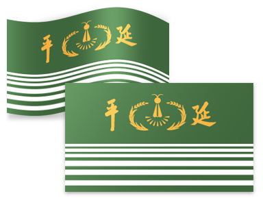 延平中學校旗